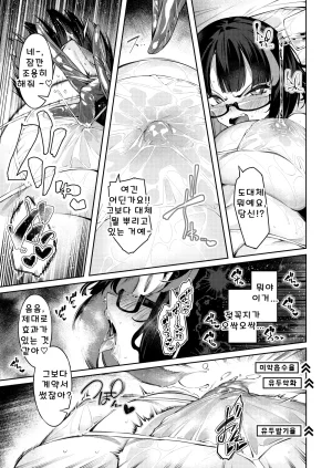 Watashi ga Ichiban Kawaii iapoc Chikubi Zeme Les Esthe ni Youkoso Korean - Page 6