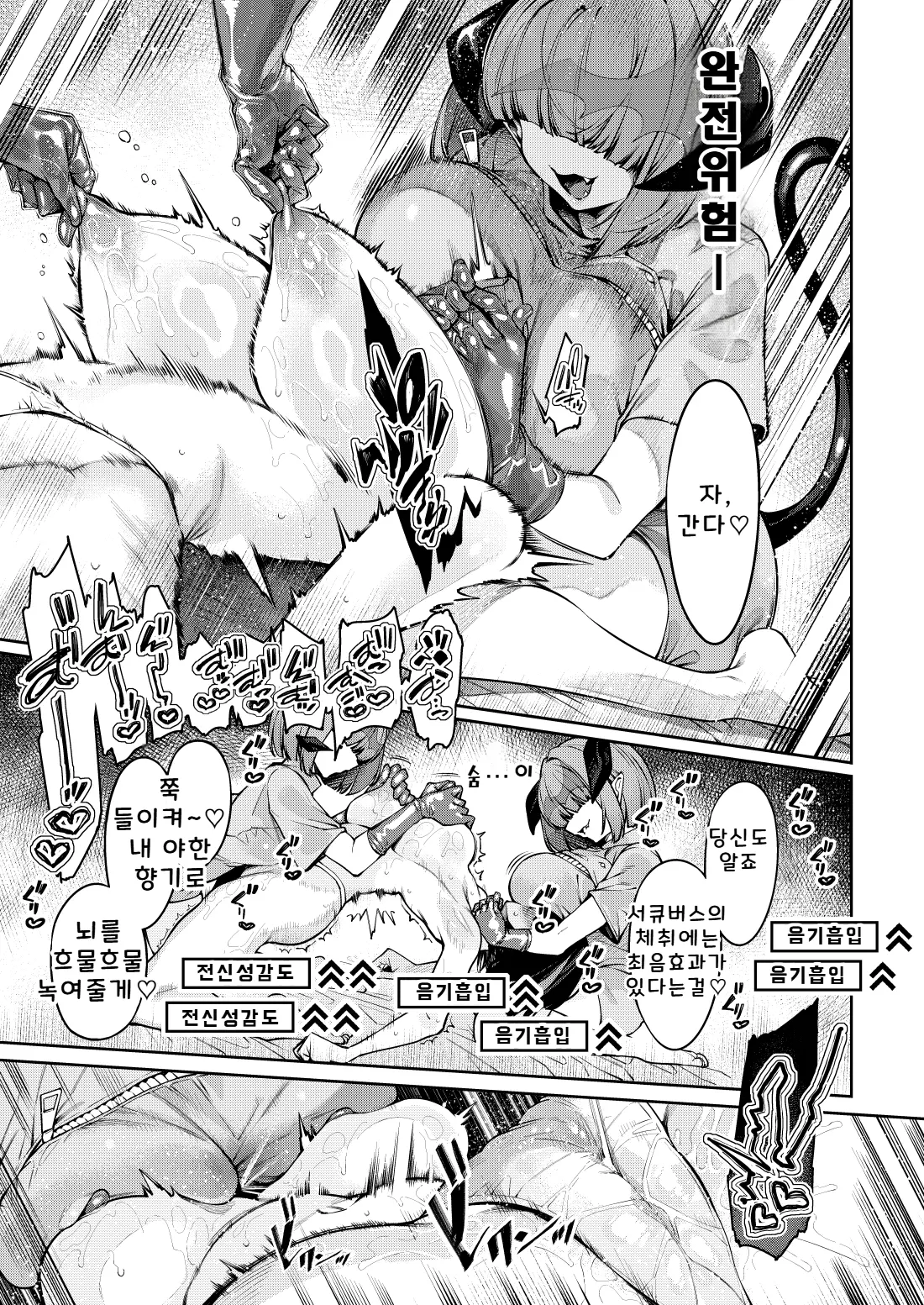 Watashi ga Ichiban Kawaii iapoc Chikubi Zeme Les Esthe ni Youkoso Korean - Image 18