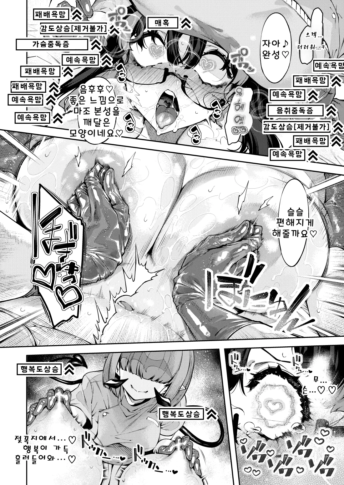 Watashi ga Ichiban Kawaii iapoc Chikubi Zeme Les Esthe ni Youkoso Korean - Image 19