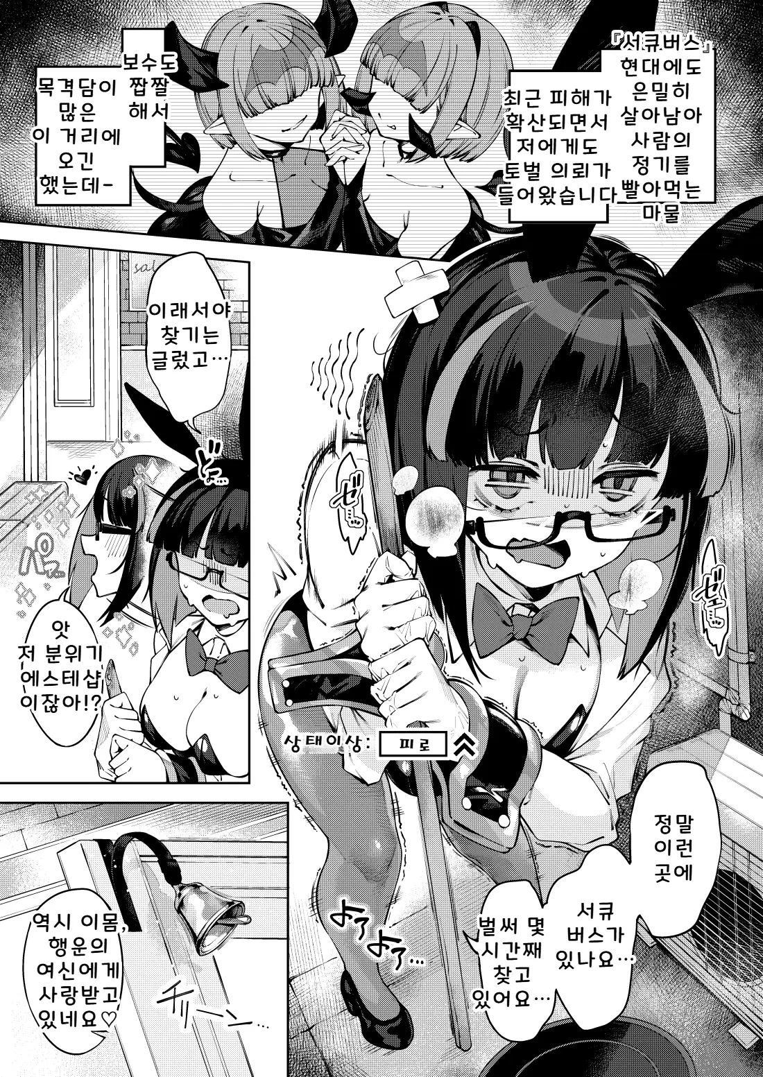 Watashi ga Ichiban Kawaii iapoc Chikubi Zeme Les Esthe ni Youkoso Korean - Image 2