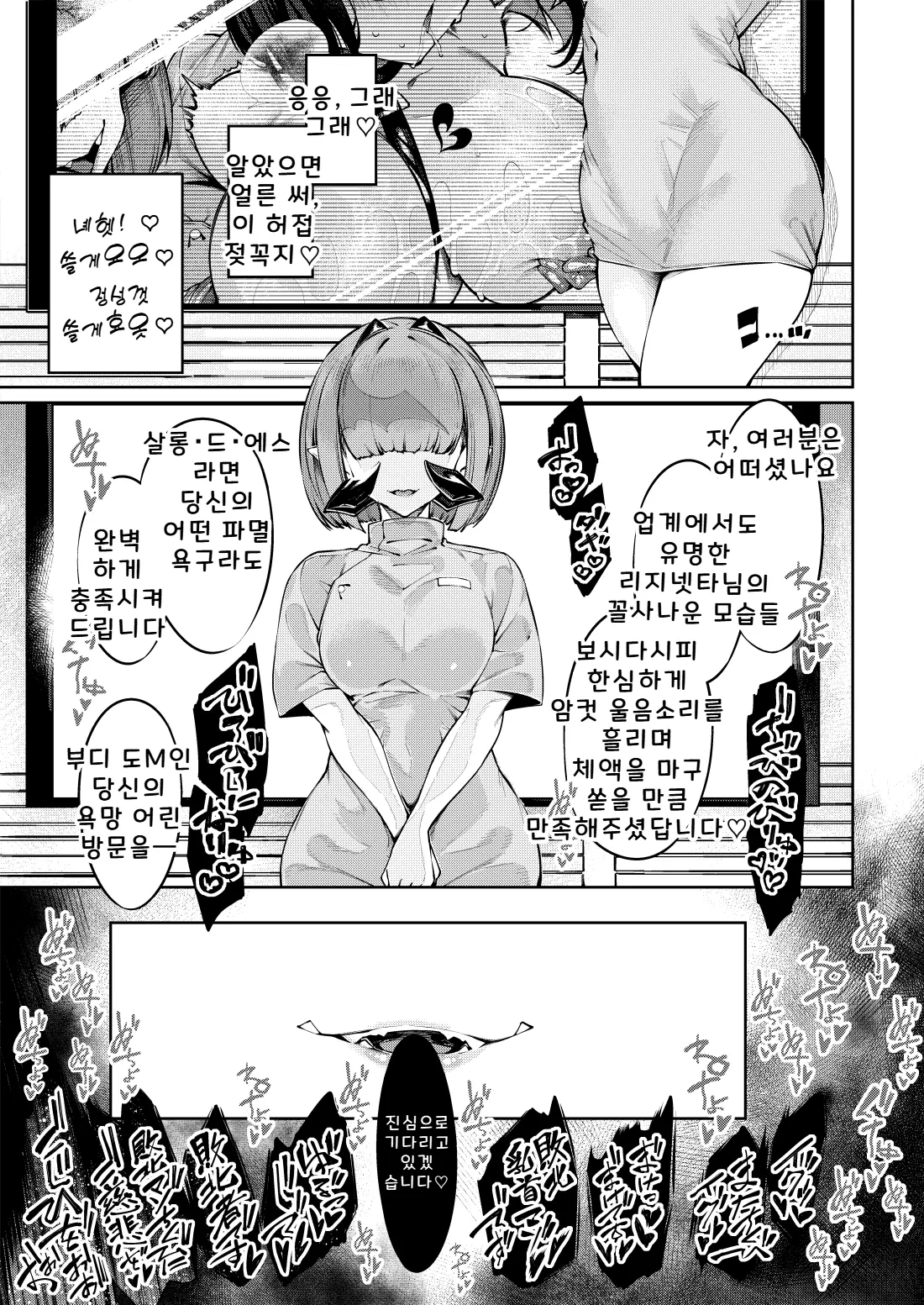 Watashi ga Ichiban Kawaii iapoc Chikubi Zeme Les Esthe ni Youkoso Korean - Image 24