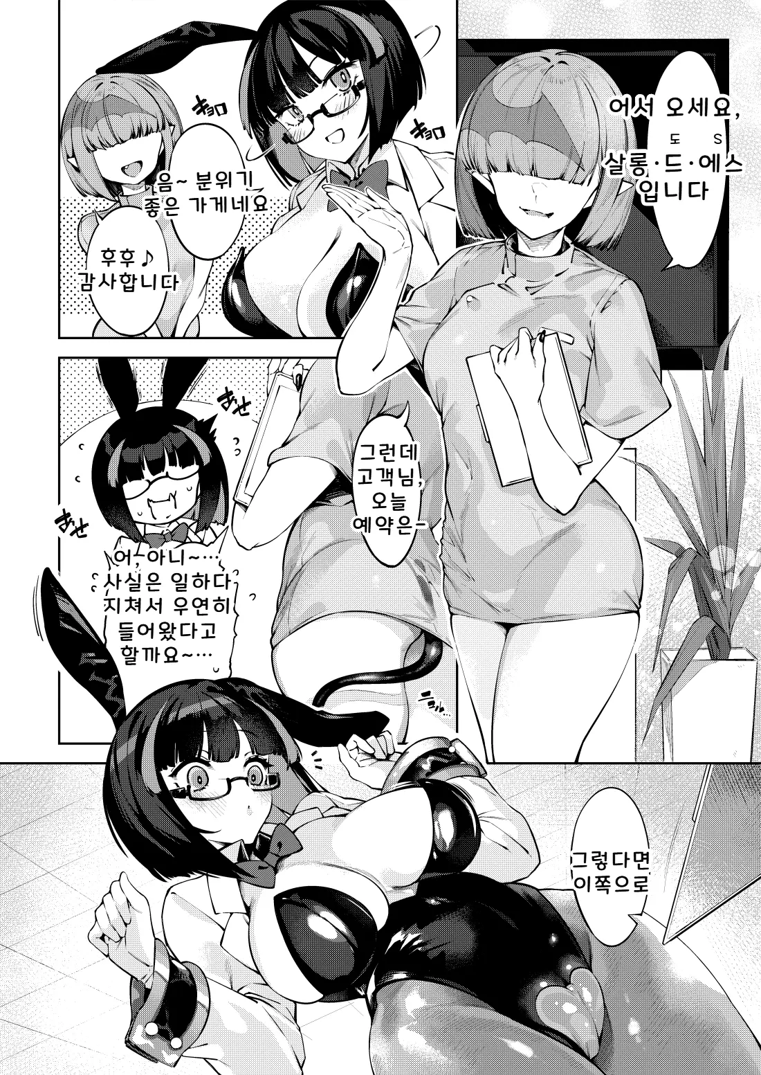 Watashi ga Ichiban Kawaii iapoc Chikubi Zeme Les Esthe ni Youkoso Korean - Image 3