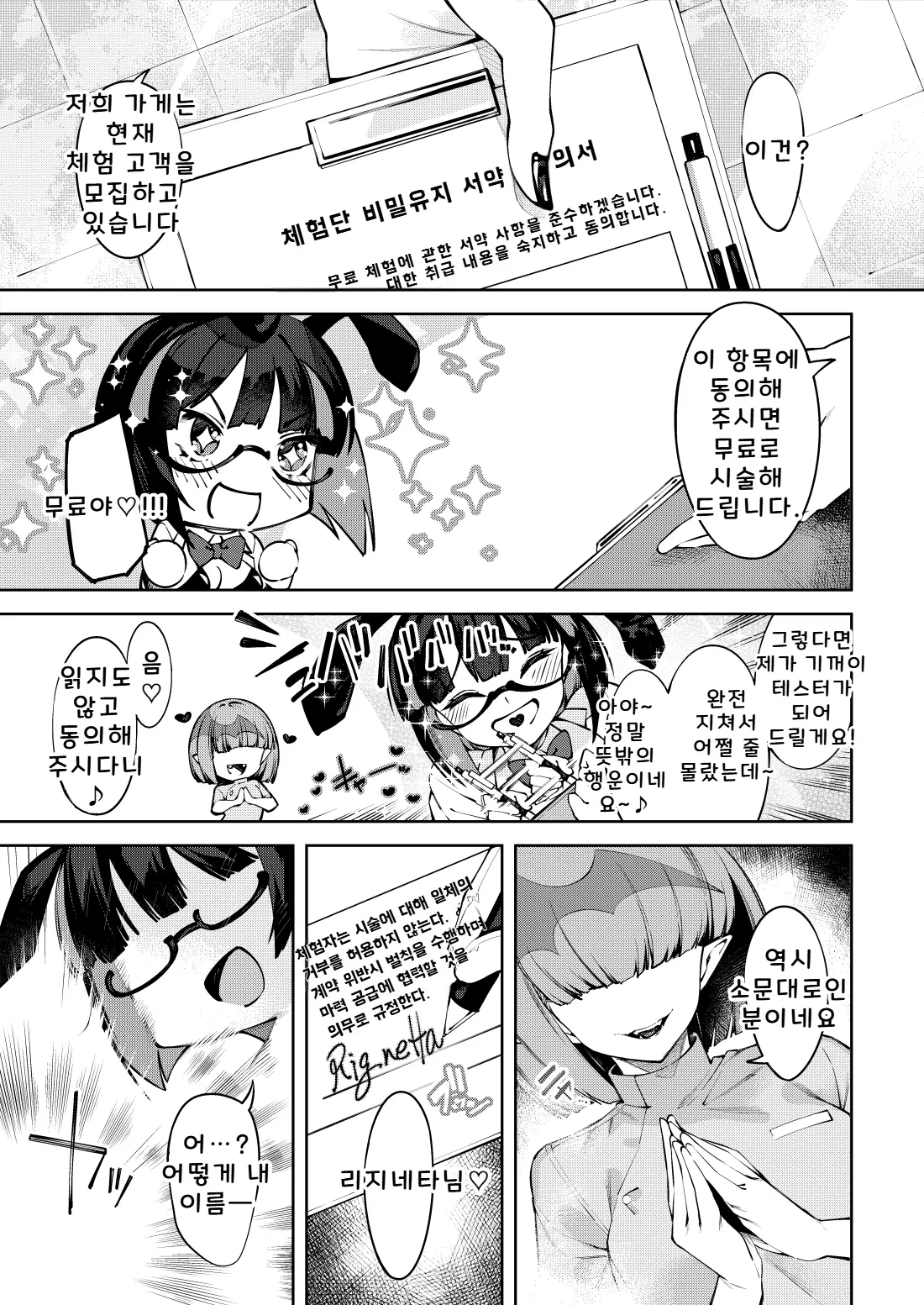 Watashi ga Ichiban Kawaii iapoc Chikubi Zeme Les Esthe ni Youkoso Korean - Image 4