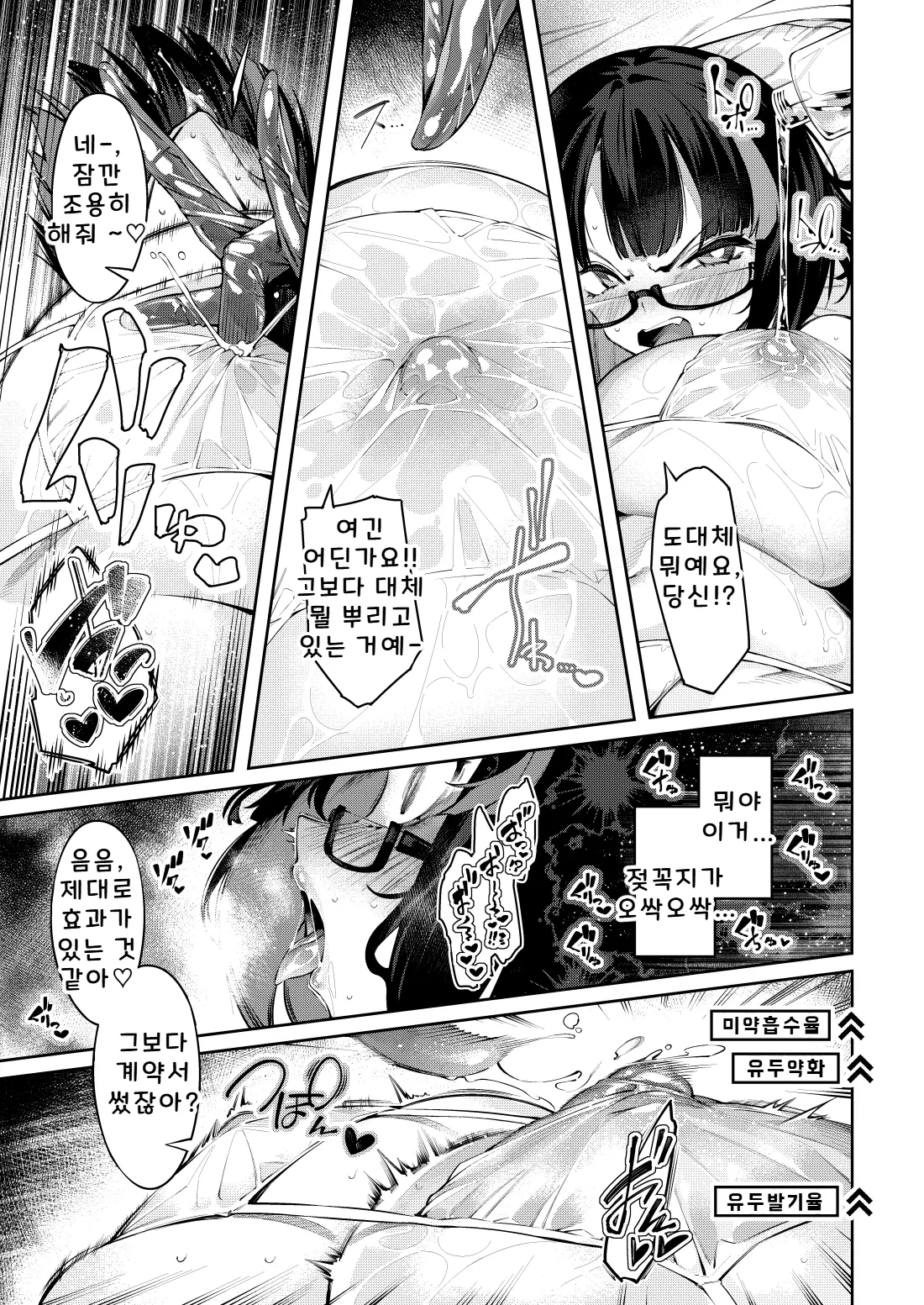 Watashi ga Ichiban Kawaii iapoc Chikubi Zeme Les Esthe ni Youkoso Korean - Image 6