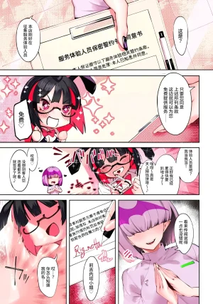 全彩Watashi ga Ichiban Kawaii iapoc Chikubi Zeme Les Esthe ni Youkoso 欢迎来到乳头爱抚美容沙龙 Chinese - Page 4