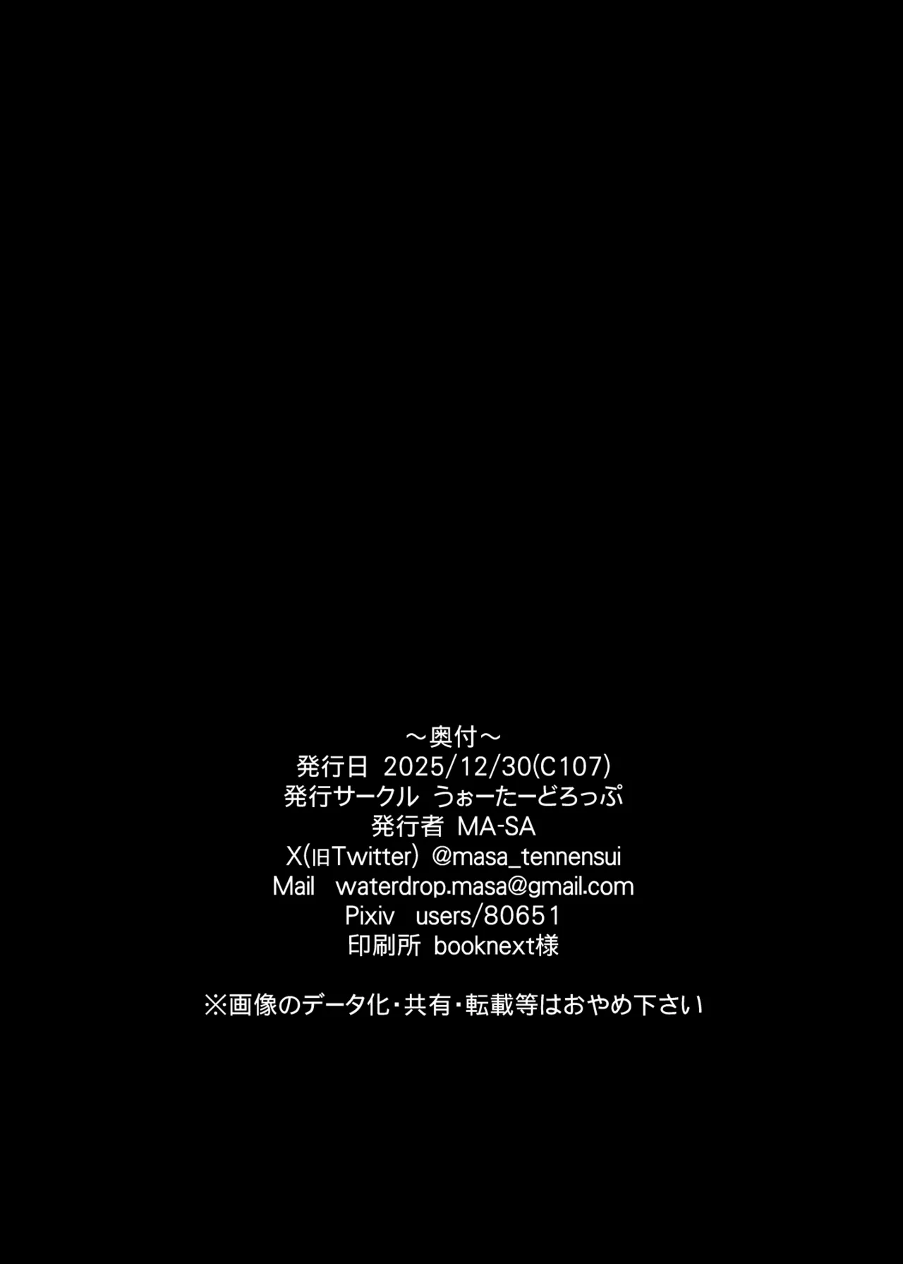 Water Drop MA-SA Futari no Kakeruga A Secret Hideout Just for the Two of Us Blue Archive English DeppoTL - Image 26