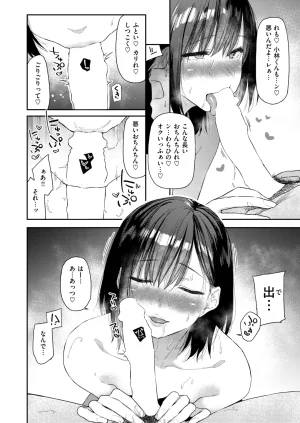 WEEKLY Kairakuten 2026 No.13 - Page 11