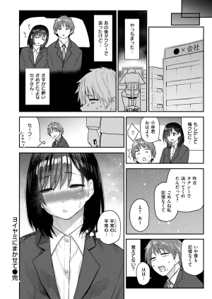 WEEKLY Kairakuten 2026 No.13 - Page 31