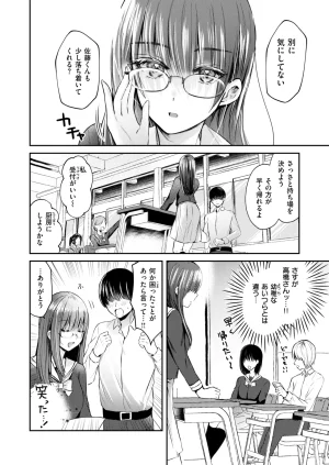 WEEKLY Kairakuten 2026 No.13 - Page 33