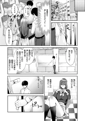 WEEKLY Kairakuten 2026 No.13 - Page 34