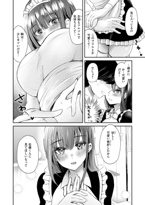 WEEKLY Kairakuten 2026 No.13 - Page 37