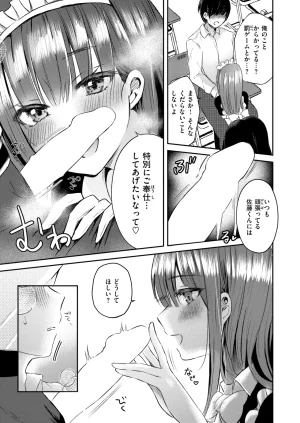 WEEKLY Kairakuten 2026 No.13 - Page 40