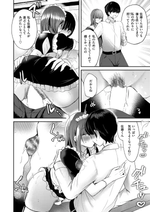 WEEKLY Kairakuten 2026 No.13 - Page 47