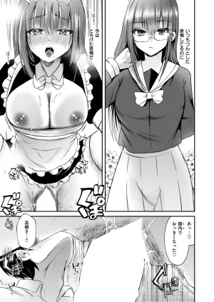 WEEKLY Kairakuten 2026 No.13 - Page 48