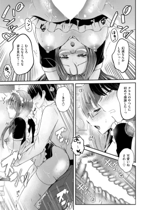 WEEKLY Kairakuten 2026 No.13 - Page 52