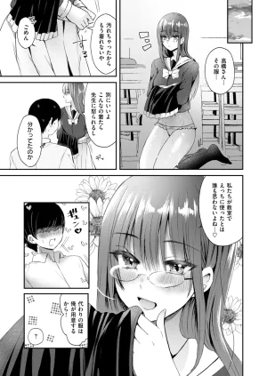 WEEKLY Kairakuten 2026 No.13 - Page 54