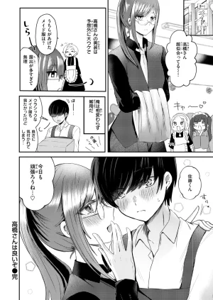 WEEKLY Kairakuten 2026 No.13 - Page 55