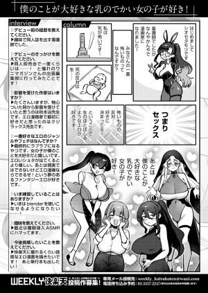 WEEKLY Kairakuten 2026 No.13 - Page 56