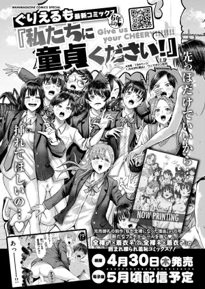 WEEKLY Kairakuten 2026 No.13 - Page 59