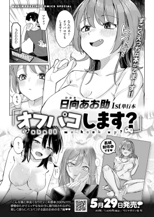 WEEKLY Kairakuten 2026 No.13 - Page 60