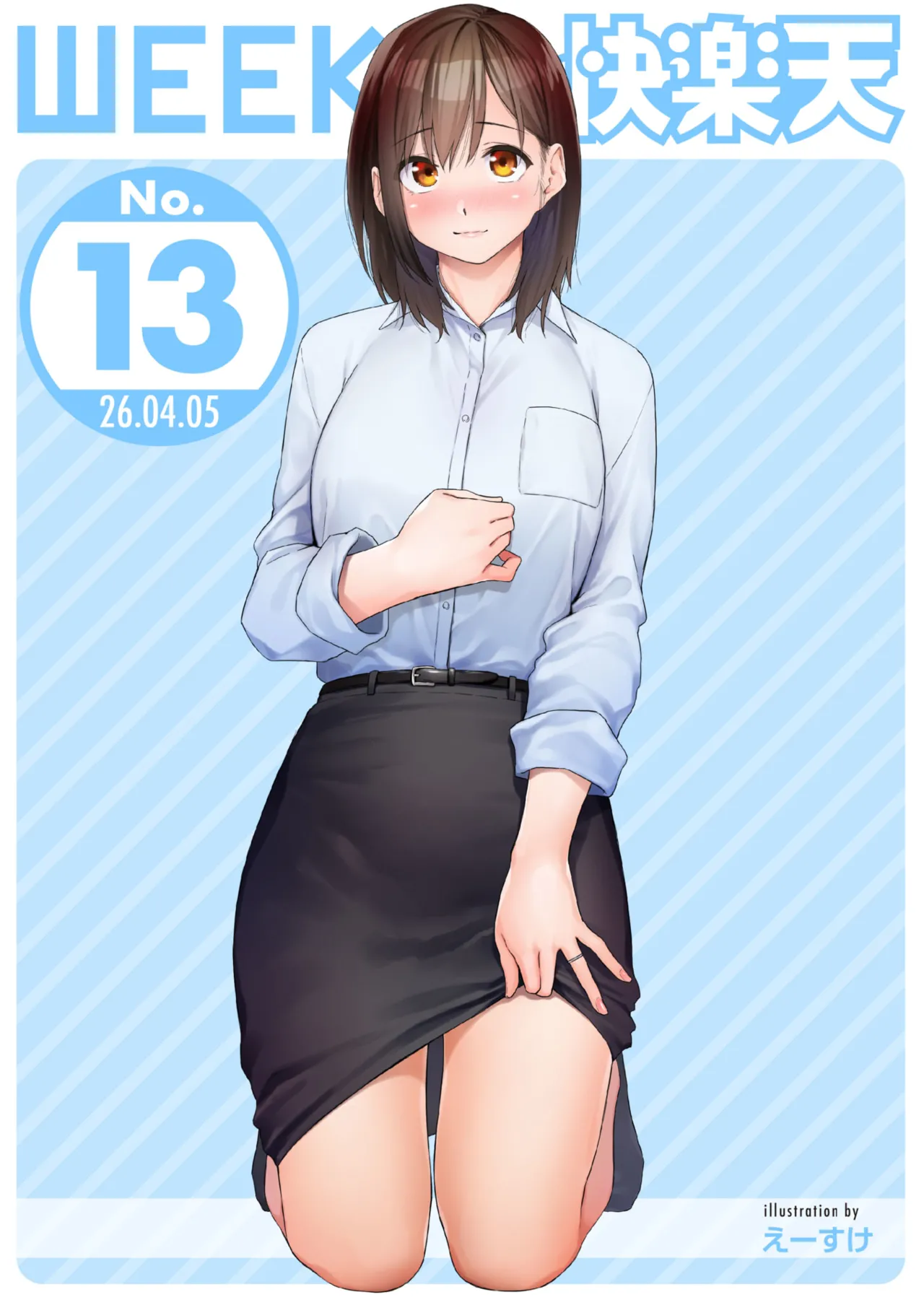 WEEKLY Kairakuten 2026 No.13 - Image 1