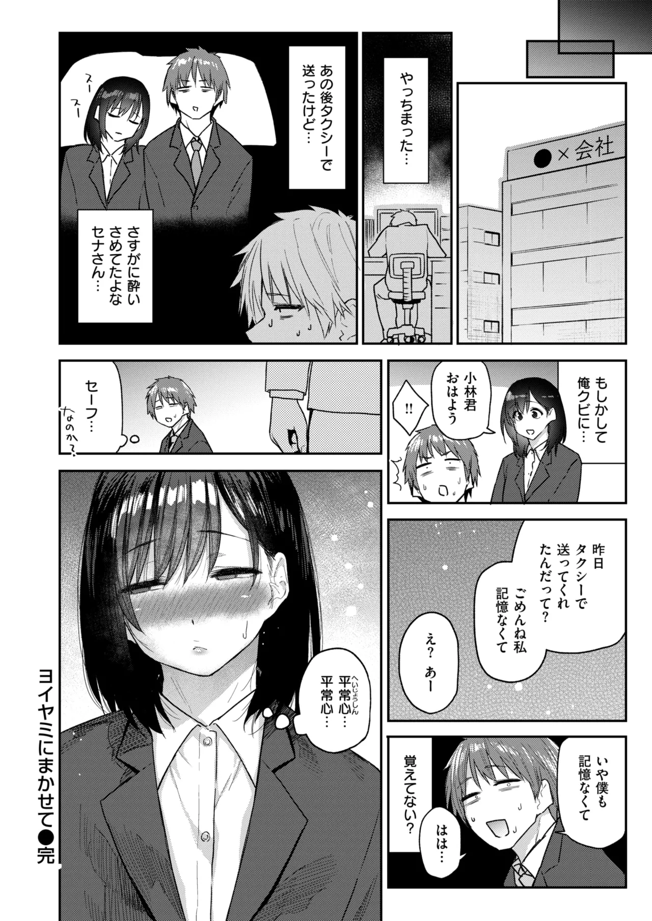 WEEKLY Kairakuten 2026 No.13 - Image 31