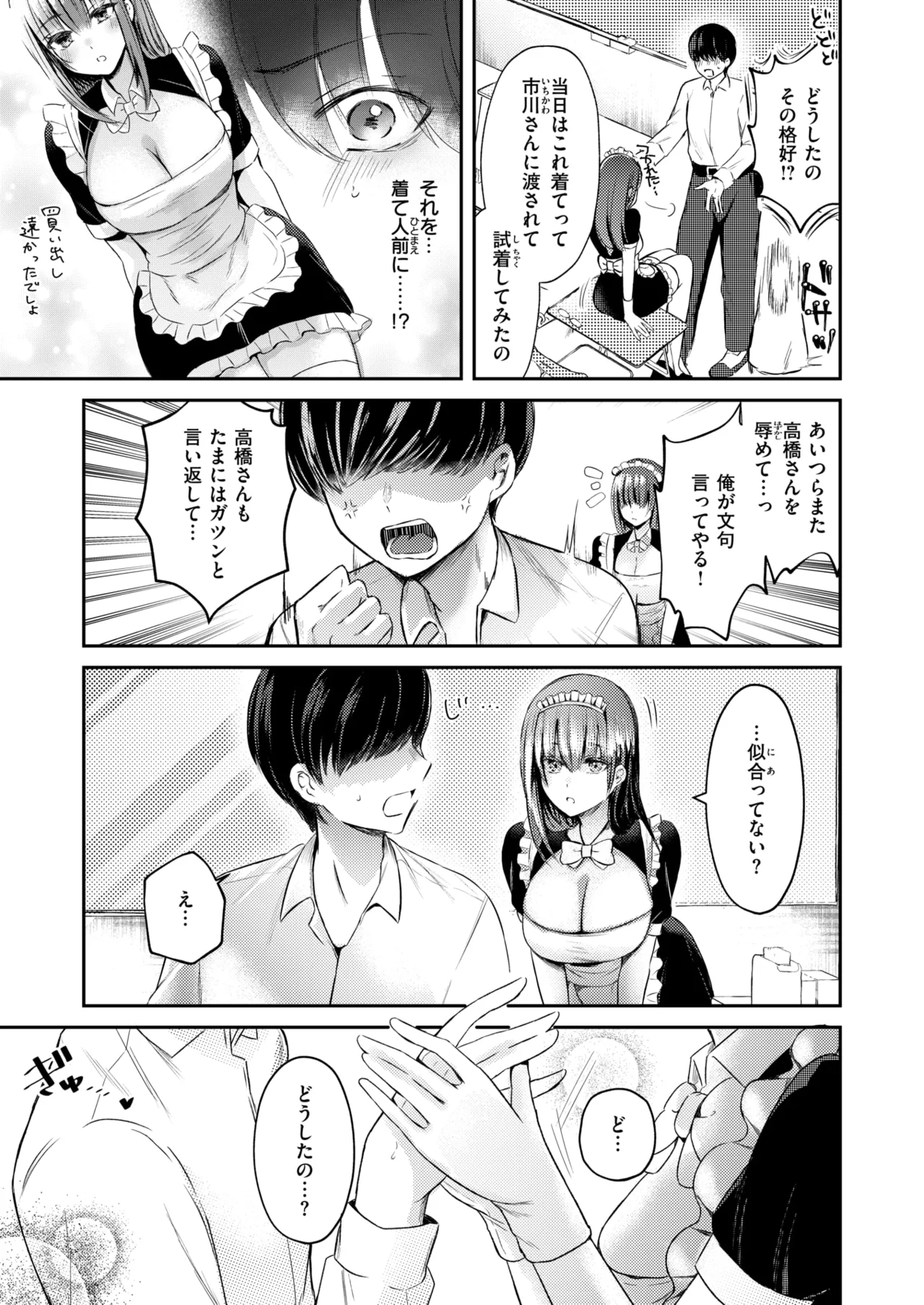 WEEKLY Kairakuten 2026 No.13 - Image 36