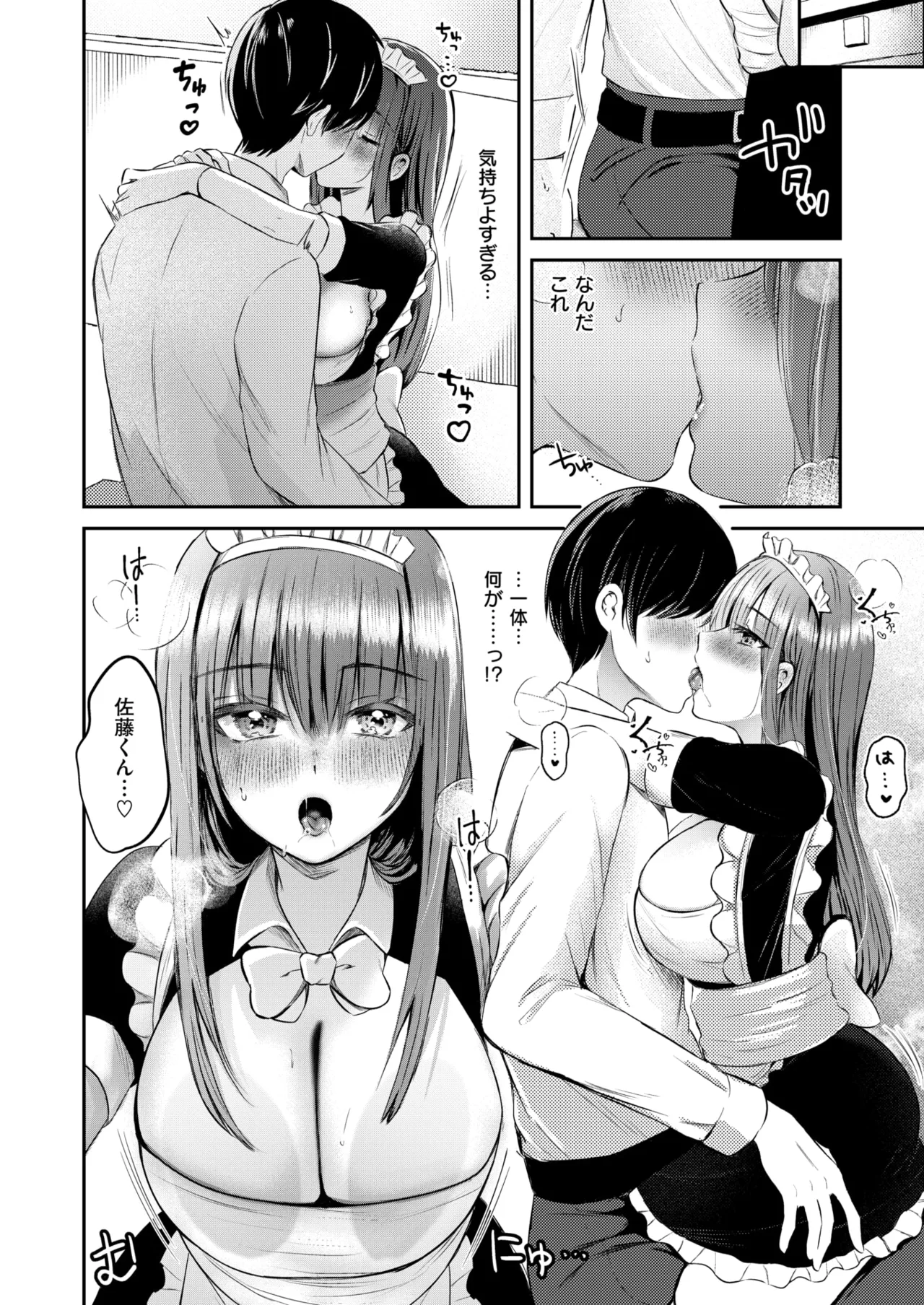 WEEKLY Kairakuten 2026 No.13 - Image 39