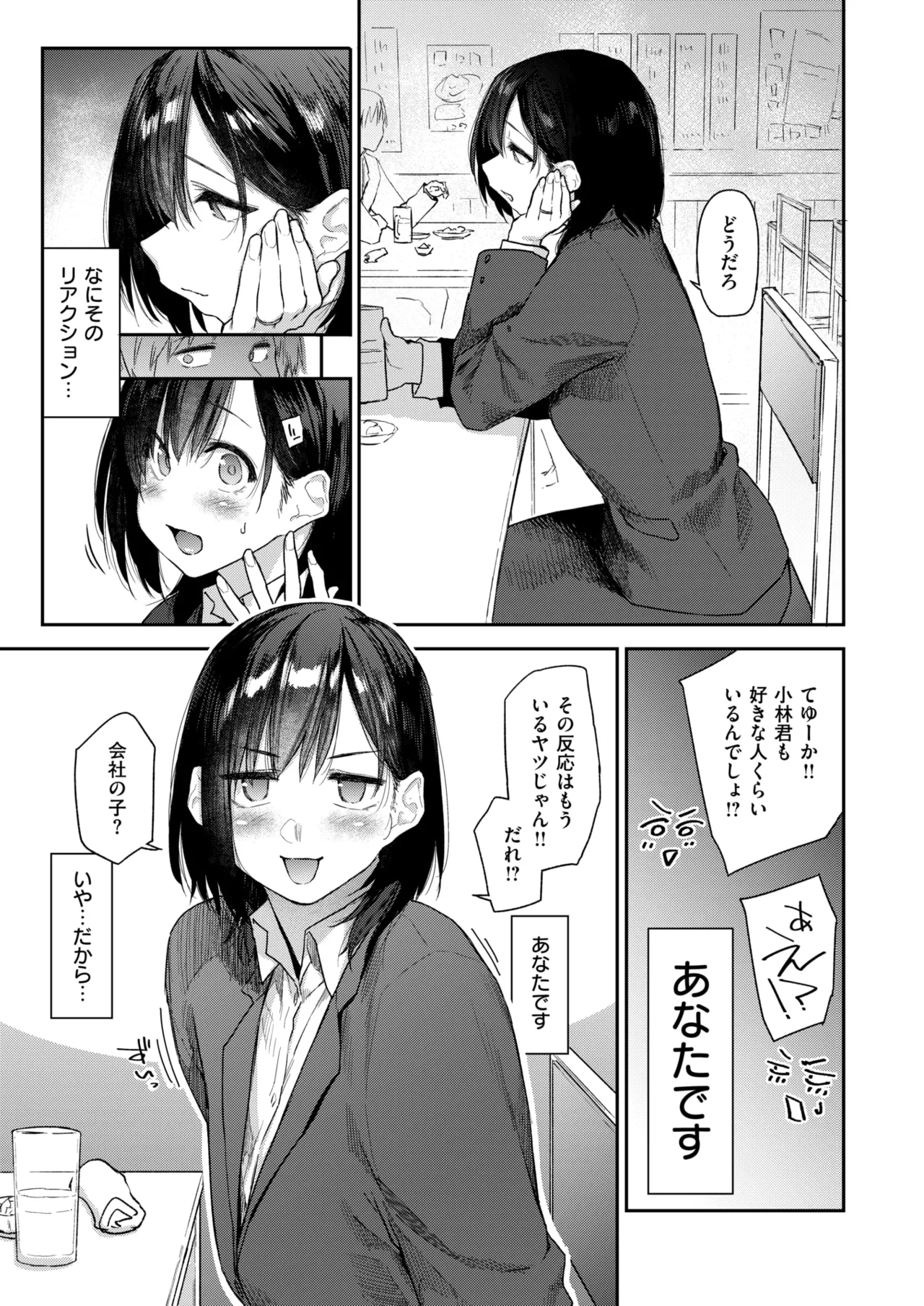 WEEKLY Kairakuten 2026 No.13 - Image 4