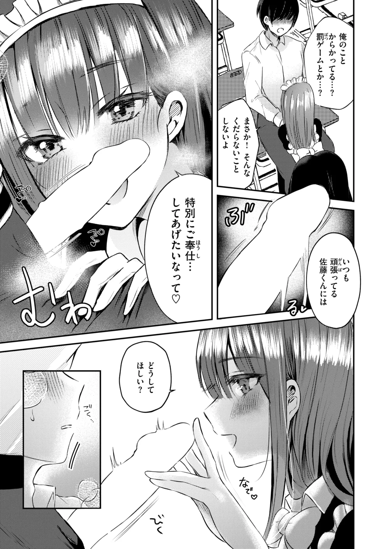 WEEKLY Kairakuten 2026 No.13 - Image 40