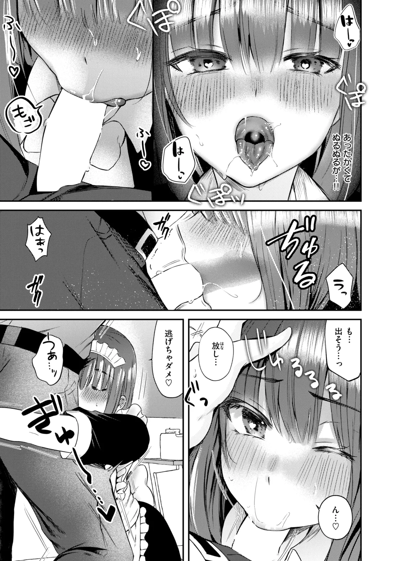 WEEKLY Kairakuten 2026 No.13 - Image 42