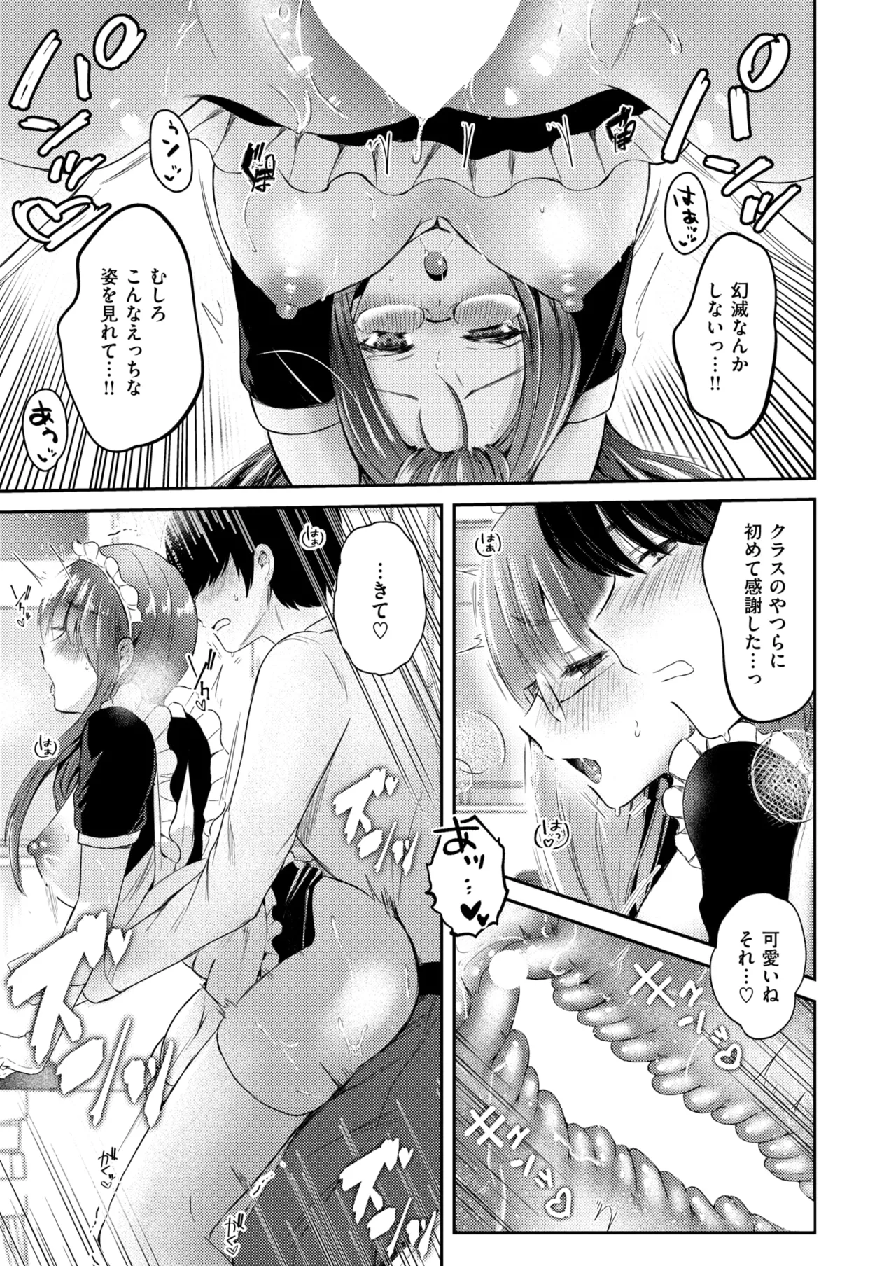 WEEKLY Kairakuten 2026 No.13 - Image 52