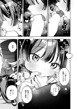 WEEKLY Kairakuten 2026 No.21 - Page 10
