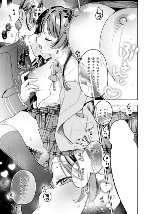 WEEKLY Kairakuten 2026 No.21 - Page 12