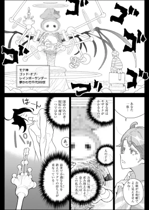 WEEKLY Kairakuten 2026 No.21 - Page 32