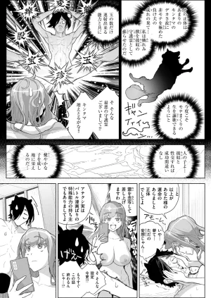 WEEKLY Kairakuten 2026 No.21 - Page 33