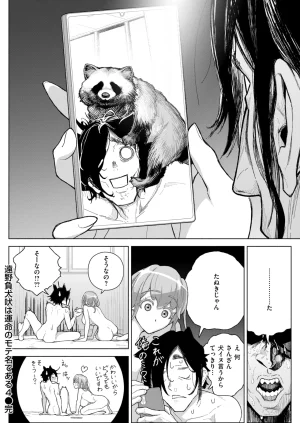 WEEKLY Kairakuten 2026 No.21 - Page 34