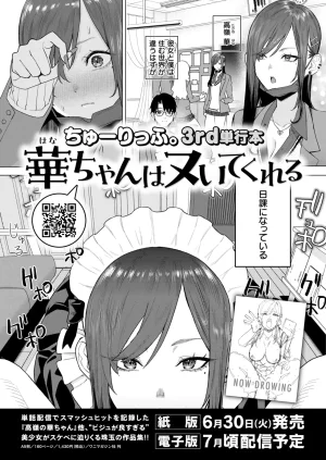 WEEKLY Kairakuten 2026 No.21 - Page 38