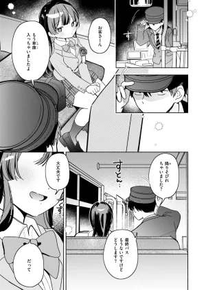 WEEKLY Kairakuten 2026 No.21 - Page 4