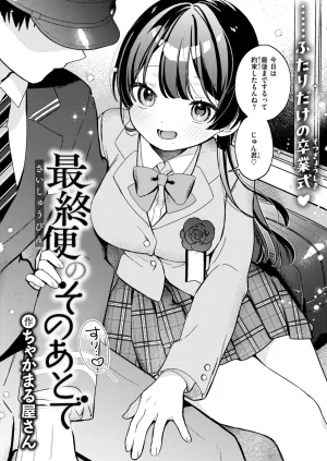 WEEKLY Kairakuten 2026 No.21 - Page 5