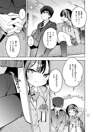 WEEKLY Kairakuten 2026 No.21 - Page 6