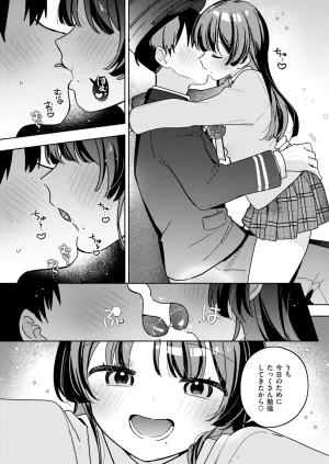 WEEKLY Kairakuten 2026 No.21 - Page 7
