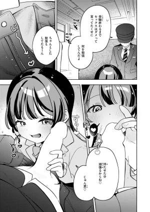 WEEKLY Kairakuten 2026 No.21 - Page 8