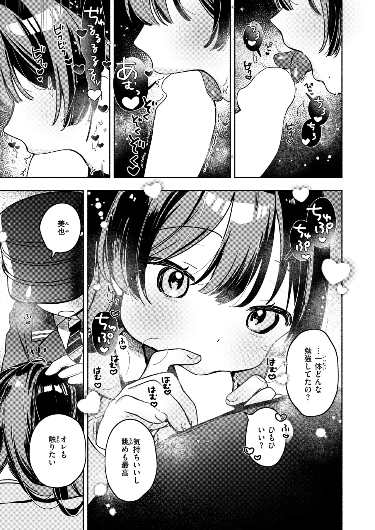 WEEKLY Kairakuten 2026 No.21 - Image 10