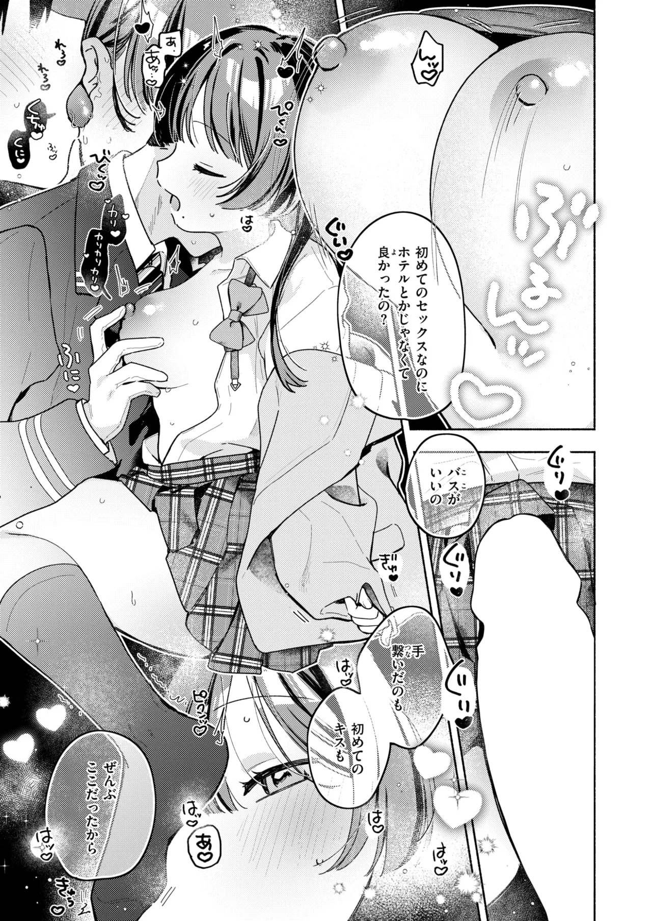 WEEKLY Kairakuten 2026 No.21 - Image 12