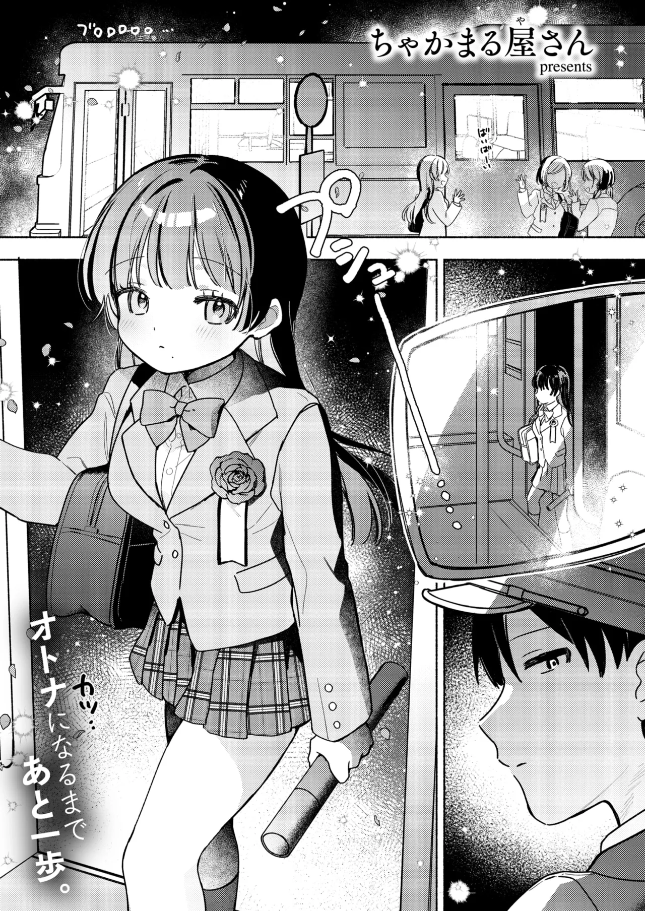 WEEKLY Kairakuten 2026 No.21 - Image 2