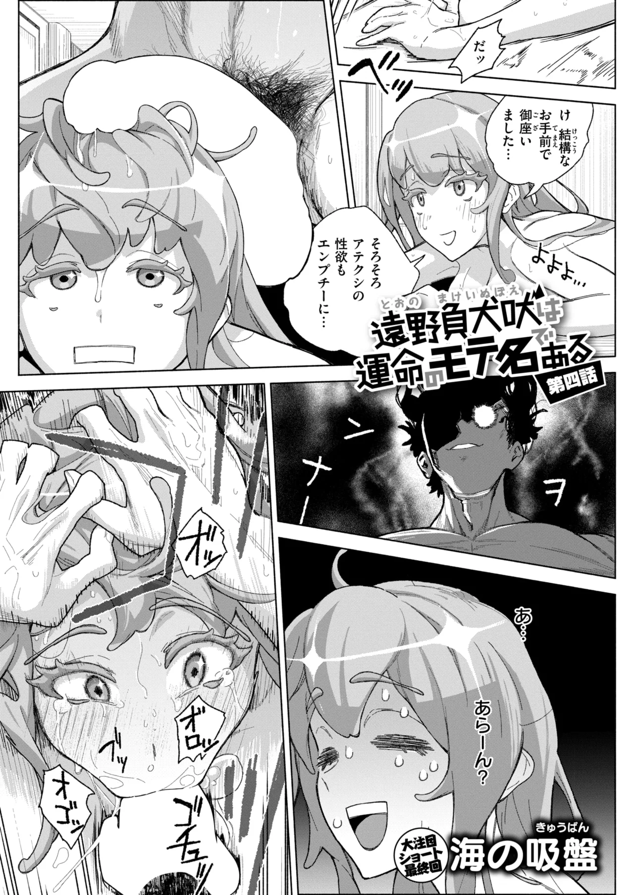 WEEKLY Kairakuten 2026 No.21 - Image 21
