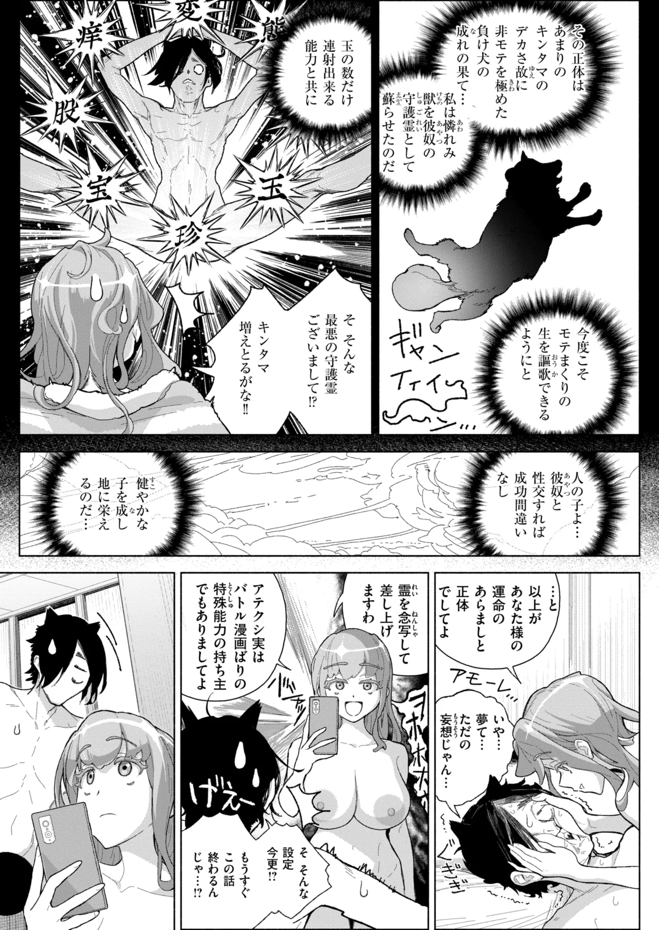 WEEKLY Kairakuten 2026 No.21 - Image 33