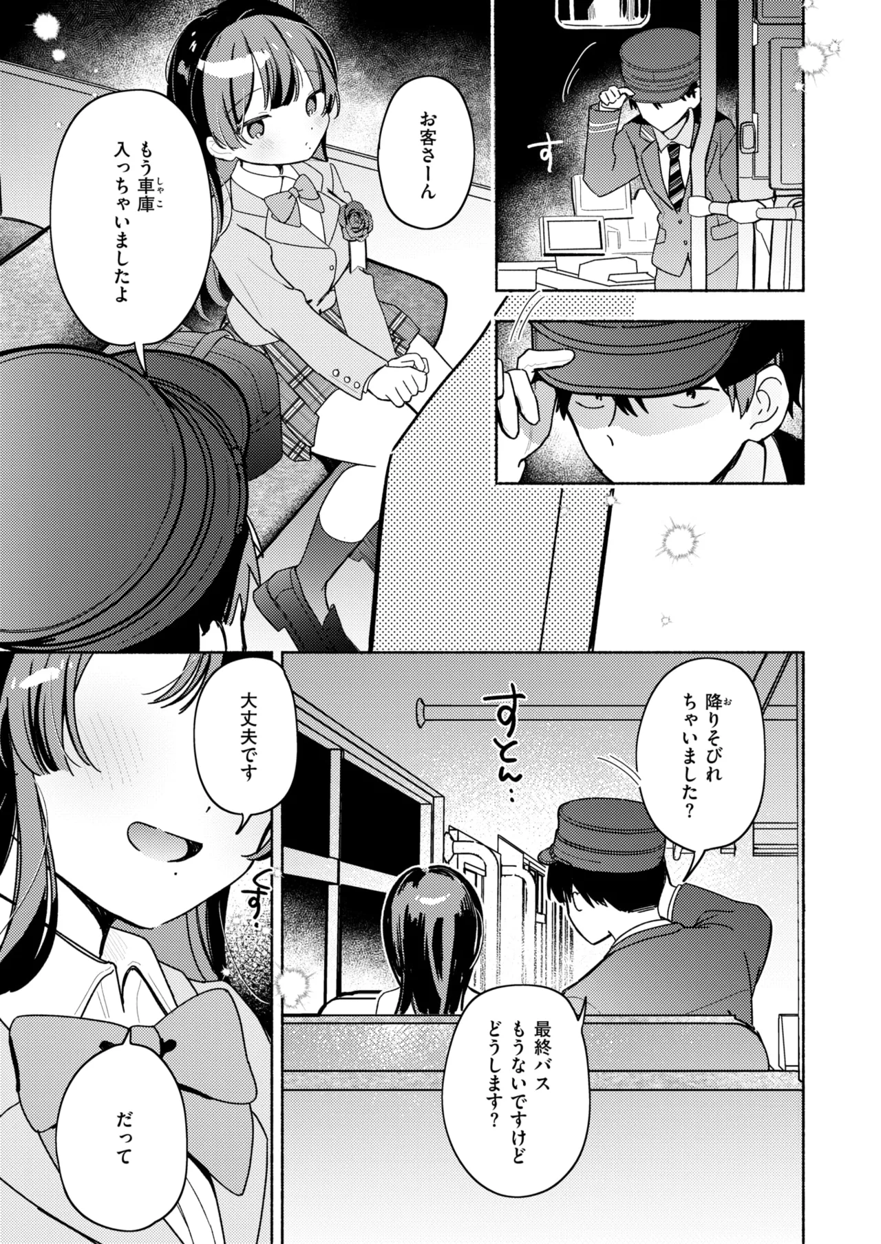 WEEKLY Kairakuten 2026 No.21 - Image 4
