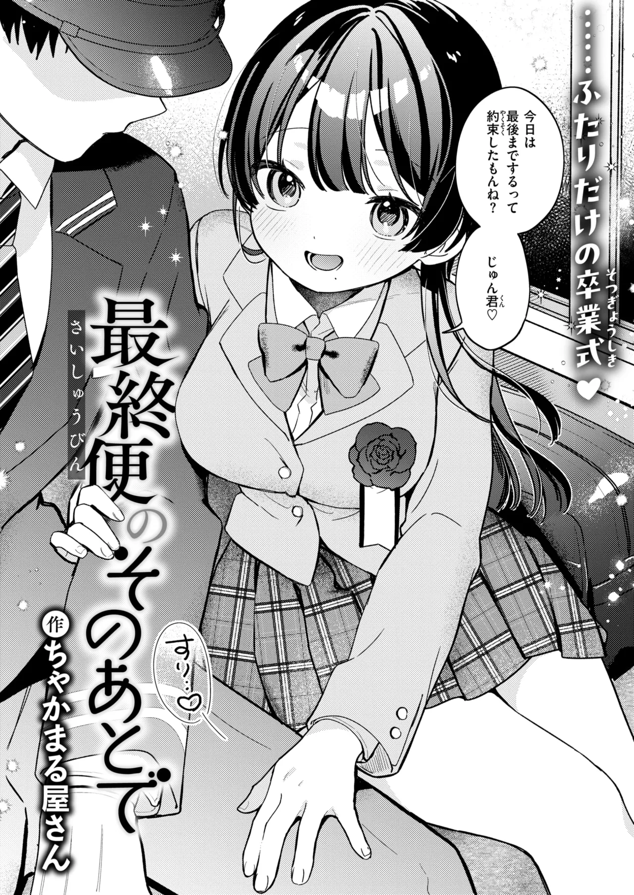 WEEKLY Kairakuten 2026 No.21 - Image 5
